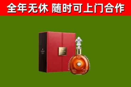杏花岭回收路易十三
