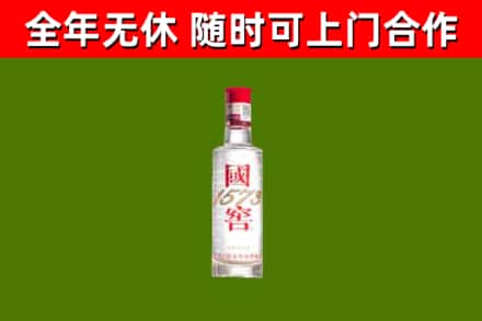 杏花岭烟酒回收1573酒.jpg
