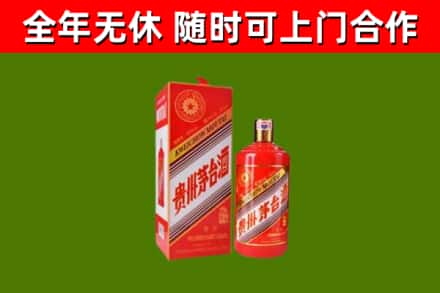 杏花岭烟酒回收生肖茅台酒瓶.jpg