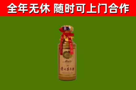 杏花岭回收30年茅台酒
