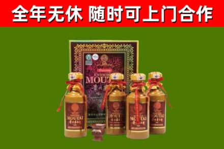 杏花岭回收50年份茅台