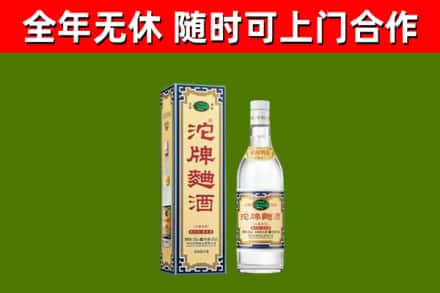 杏花岭烟酒回收80沱牌曲酒2.jpg