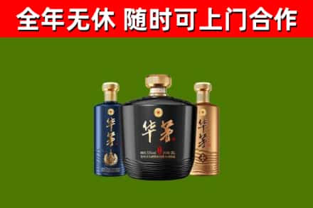 杏花岭烟酒回收华茅酒.jpg