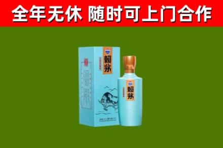 杏花岭烟酒回收纪念赖茅.jpg