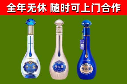 杏花岭烟酒回收梦之蓝系列.jpg