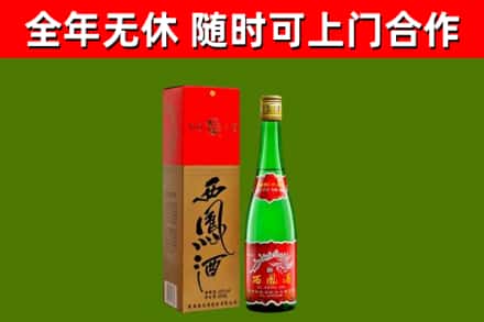 杏花岭烟酒回收西凤酒绿瓶.jpg