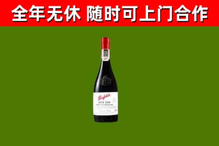 杏花岭回收奔富红酒