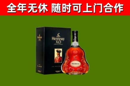 杏花岭烟酒回收轩尼诗XO.jpg