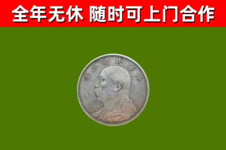 杏花岭烟酒回收袁大头.jpg